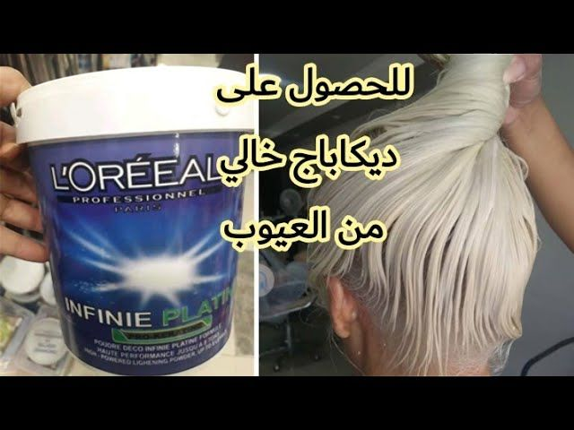 DECAPAGE L OREAL 250G - الصورة 2