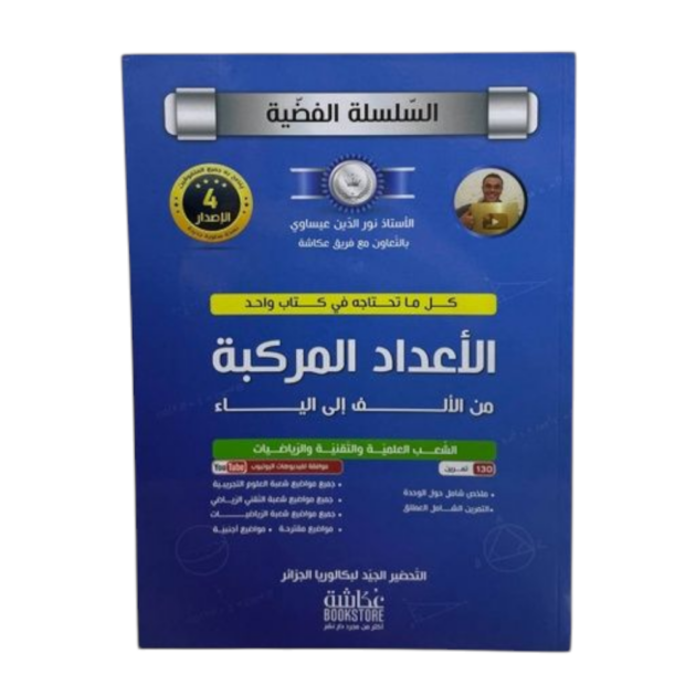 ADADE MORAKAPA SLSILA FDIYA